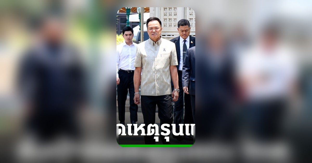 นายกฯ คุย "บิ๊กเกรียง" วางเป้าลดเหตุรุนแรงชายแดนใต้ ย้ำทุกอย่างต้องเข้มข้น