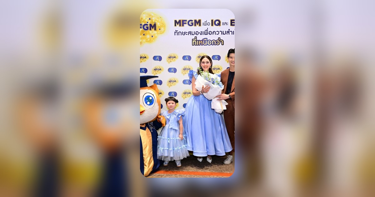 เอนฟา สมาร์ทคลับ ชวนแม่ชมแชร์เคล็ดลับสร้างทักษะ EF ให้ลูก พร้อมเทคนิคหมอ