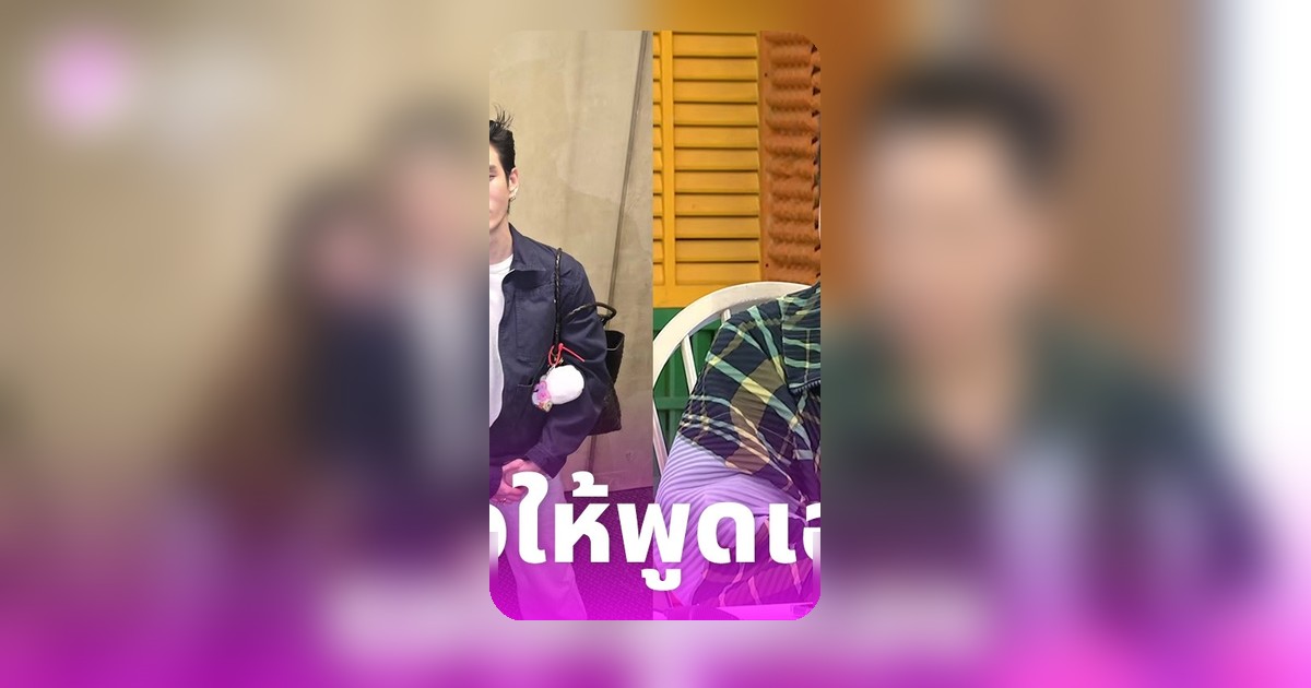 มดดำ เปิดใจนาทีเจอ เจเจ ในรายการดัง เห็นเหงื่อแตกตลอด รู้ว่าไม่ปกติ