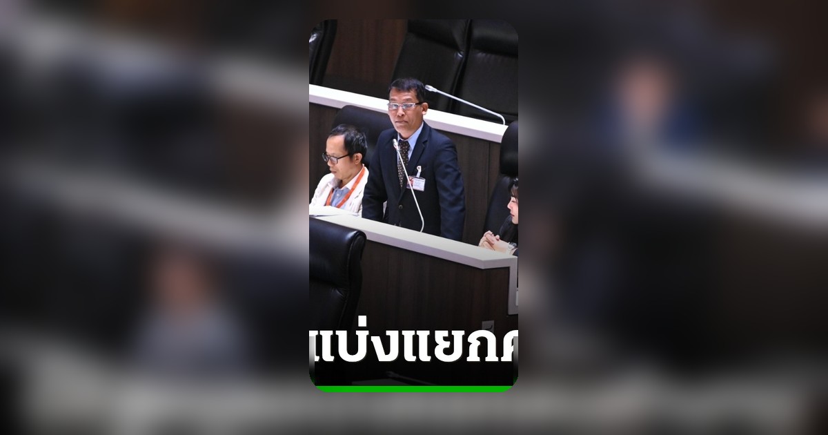 "เซีย จำปาทอง" อภิปรายเดือด แฉทุนแพลตฟอร์มใช้คำว่า "พาร์ทเนอร์" บังหน้า หนีคุ้มครองแรงงาน
