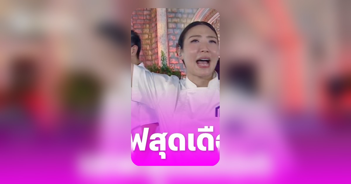 วงการสตรีตฟูดเดือด! 3 เชฟดังประชันฝีมือ ชิงลูกค้าหน้าร้าน