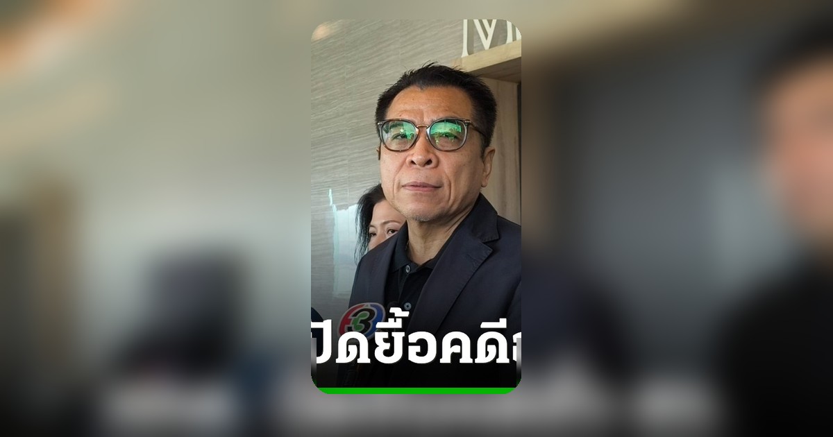 กกต.แจงคดีฮั้ว สว.ล่าช้า เพราะผู้ถูกกล่าวหาไม่ร่วมมือ