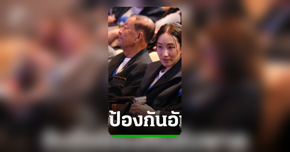 คุณหญิงพจมาน พินทองทา วันนอร์ ร่วมโครงการเดินวิ่งปั่น ป้องกันอัมพาต