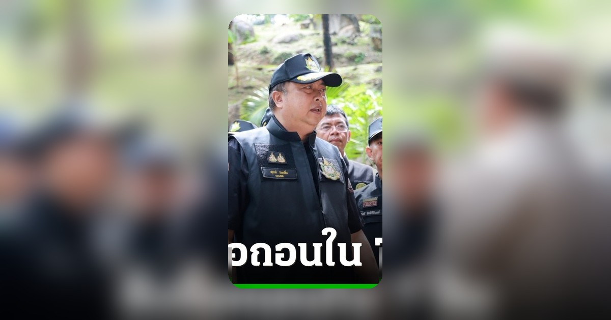 กรมป่าไม้รุกตรวจสอบ 15 ไร่หาดนุ้ยภูเก็ต พบทุนรุกป่าสงวนฯ สั่งรื้อถอน 7 วัน