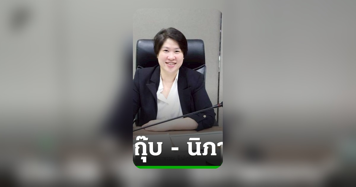 นิภาพรรณ จึงเลิศศิริ สืบทอดฐานอำนาจป้อมปราบศัตรูพ่าย พรรคประชาธิปัตย์