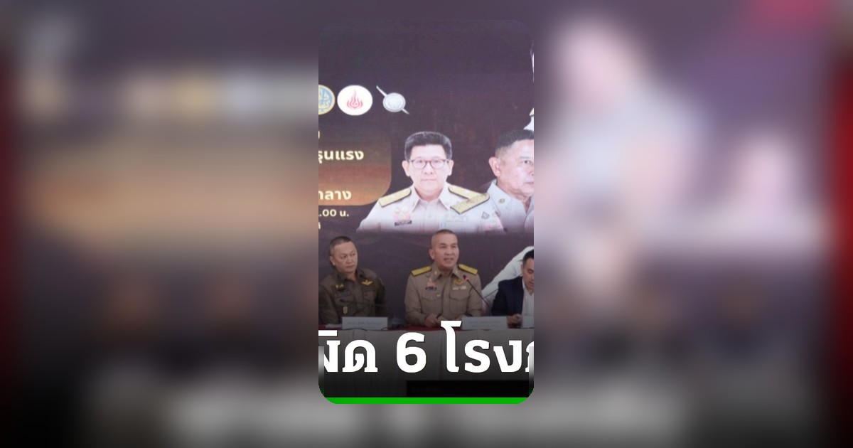 กรมธุรกิจพลังงานแจ้งเอาผิด 6 โรงกลั่น พบขบวนการประวิงเวลา-กักตุนน้ำมัน