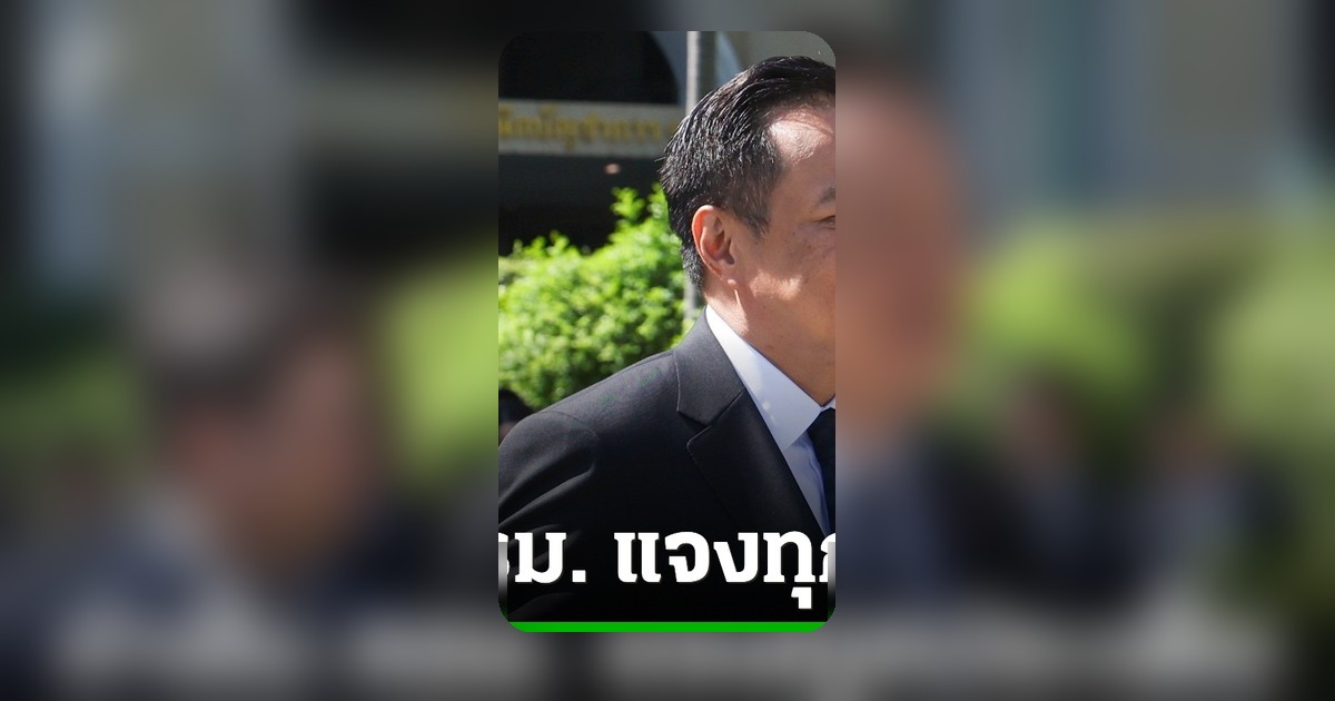 นายกฯ มอบ 'เอกนิติ' นำเสนองบปี 70 ที่ฝรั่งเศส สั่ง ครม. แจงครบทุกประเด็น