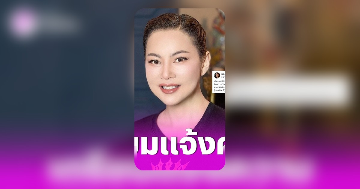 บุ๋ม ปนัดดา เผยภาพคนแอบอ้างตั้งกลุ่มเฟซบุ๊ก เตรียมแจ้งความดำเนินคดี