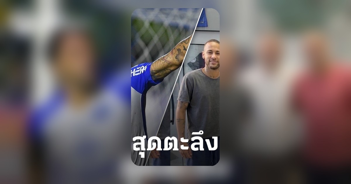 เนย์มาร์ตัดผมร้านอดีตนักเตะไทยลีก ก่อนมีชื่อลุยฟุตบอลโลก 2026