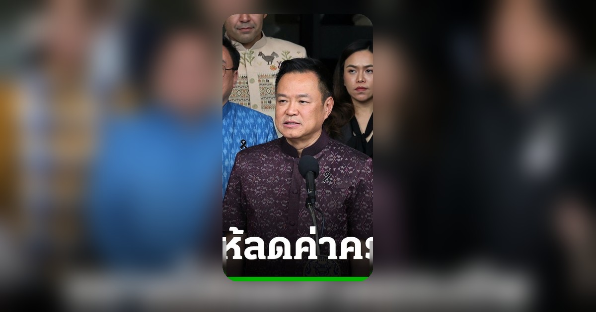 สวนดุสิตโพลชี้ประชาชนไม่คาดหวังรัฐบาลอนุทิน กังวลหนี้สาธารณะ-เงินกู้ 4 แสนล้าน