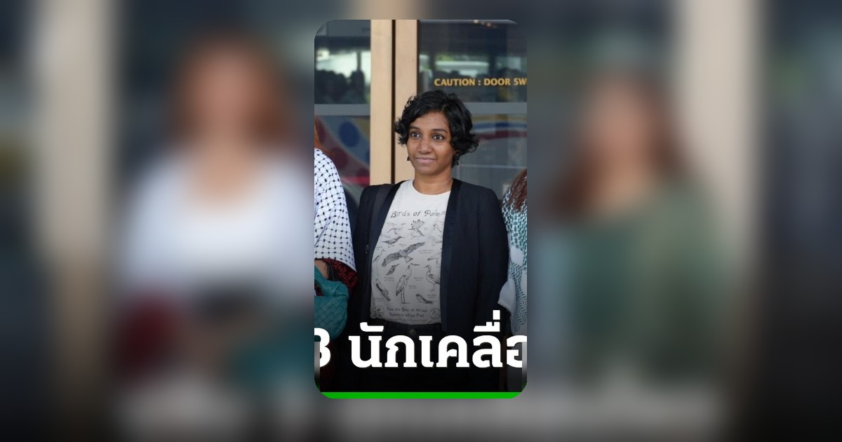 ศาลสูงสิงคโปร์กลับคำพิพากษา สั่งปรับ 3 แกนนำหญิงเดินขบวนหนุนปาเลสไตน์