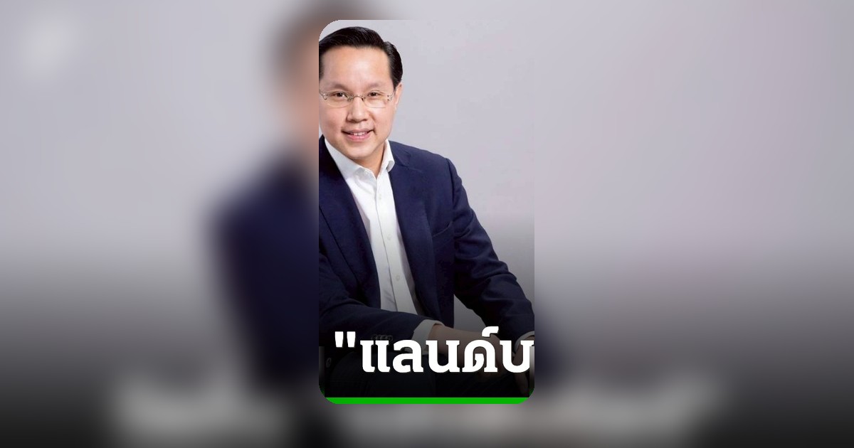 อรรถวิชช์ ชี้แลนด์บริดจ์ต้องเร่งสร้างอุตสาหกรรมใหม่รองรับสินค้าเกษตร