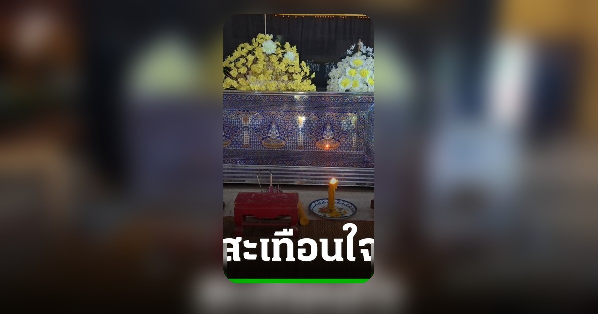 ตำรวจขับรถชน จยย. แม่ดับสลด ลูก 2 คนอาการสาหัส พยานอ้างได้กลิ่นสุรา