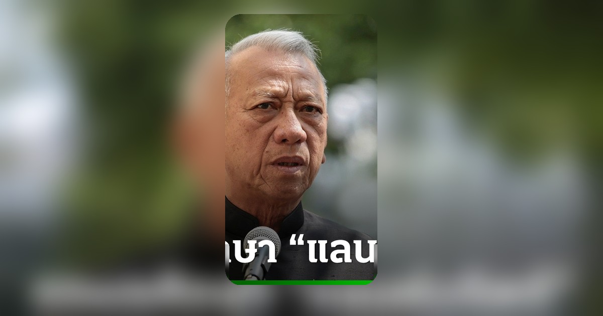 พิพัฒน์ยันไม่น้อยใจนายกฯ สั่งศึกษาแลนด์บริดจ์ 90 วัน ชี้หากคุ้มค่าพร้อมลุยต่อ