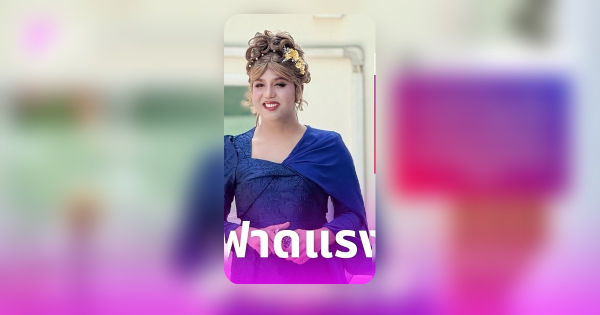 แพรรี่ ไพรวัลย์ ฟาดแรงปมหมอดูฉาว ลั่นไม่มีแก้กรรม มีแต่หลอกให้แก้ผ้า