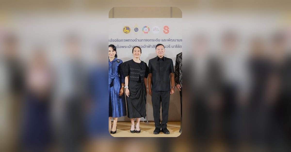 มหาดไทยติวเข้มเยาวชนเชียงใหม่ ปั้นผ้าไทยใส่ให้สนุก สู่แฟชั่นยั่งยืนระดับโลก