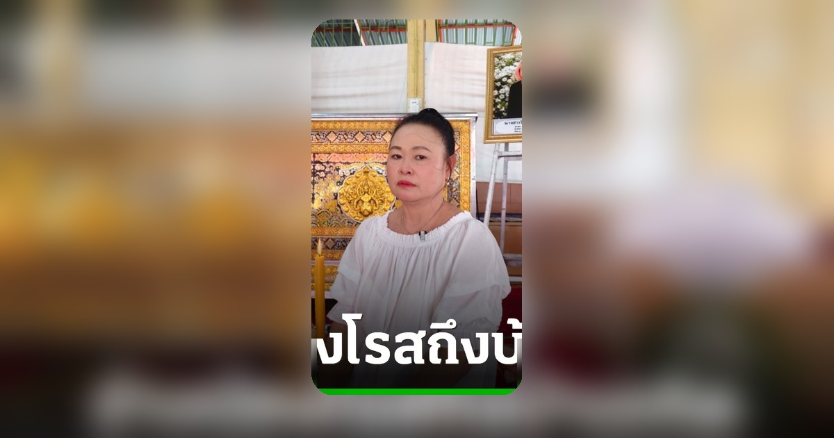 ครอบครัวเศร้ารับร่าง “น้องโรส” เหยื่อรถไฟชนรถเมล์ บำเพ็ญกุศลที่อุบลราชธานี