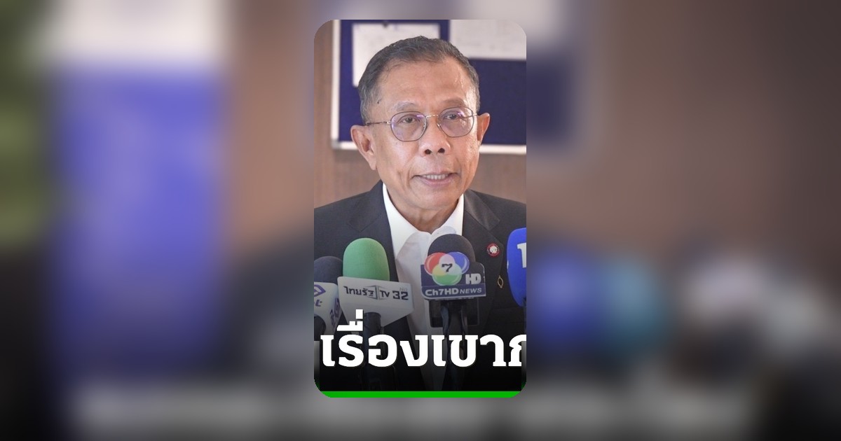 ศุภชัยคาดมหากาพย์เขากระโดงจบใน 2 ปี ชี้ที่ดินส่วนใหญ่เป็นของประชาชน ไม่ใช่นักการเมือง