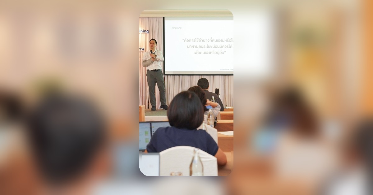 ยกระดับข่าวคุณภาพ! สมาคมผู้ผลิตข่าวออนไลน์ จัดอบรม 'Power of Data' ใช้ข้อมูลสาธารณะและ AI