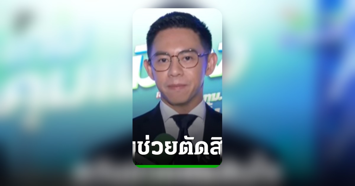 สถาบันพระปกเกล้า จัดเวทีดีเบต “เกมคุมเมือง” มุ่งช่วยประชาชนตัดสินใจเลือกผู้ว่าฯ กทม.