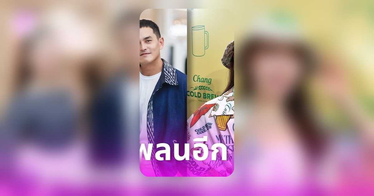 มายด์ ณภศศิ เผยแผนชีวิต วางเป้ามีลูกก่อน 40 เล็งแต่งงานอีก 2-3 ปี