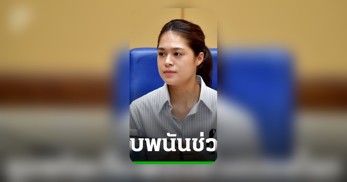 รัฐบาลลุยสกัดเว็บพนันออนไลน์ ก่อนบอลโลก 2026 เตือนอินฟลูฯ