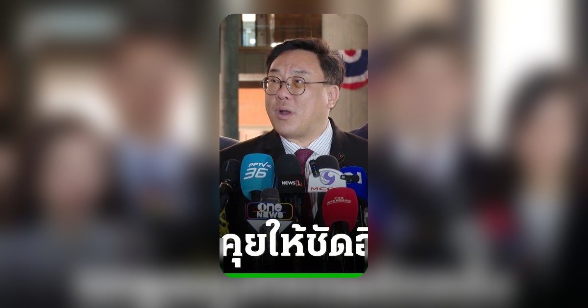 เพื่อไทยถอยยื่นร่างแก้ รธน. หลังภูมิใจไทยถอนชื่อ จ่อคุยหาข้อสรุปไม่สร้างรอยร้าว