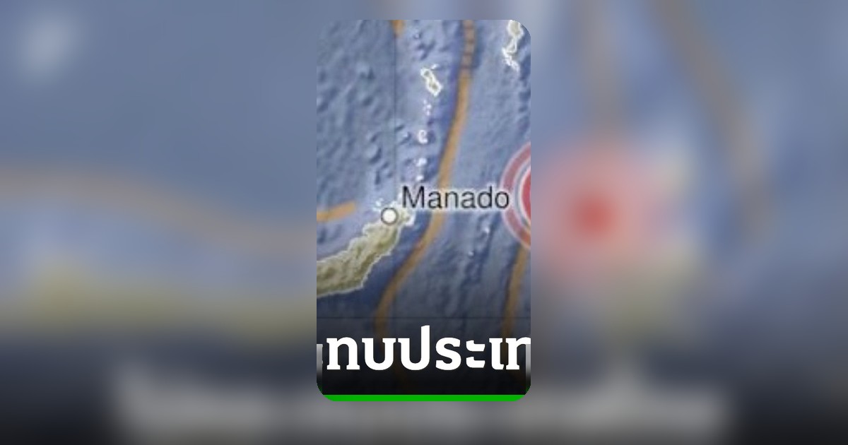 แผ่นดินไหว 6.2 ที่อินโดนีเซีย ไม่กระทบไทย กรมอุตุฯ แจงแล้ว