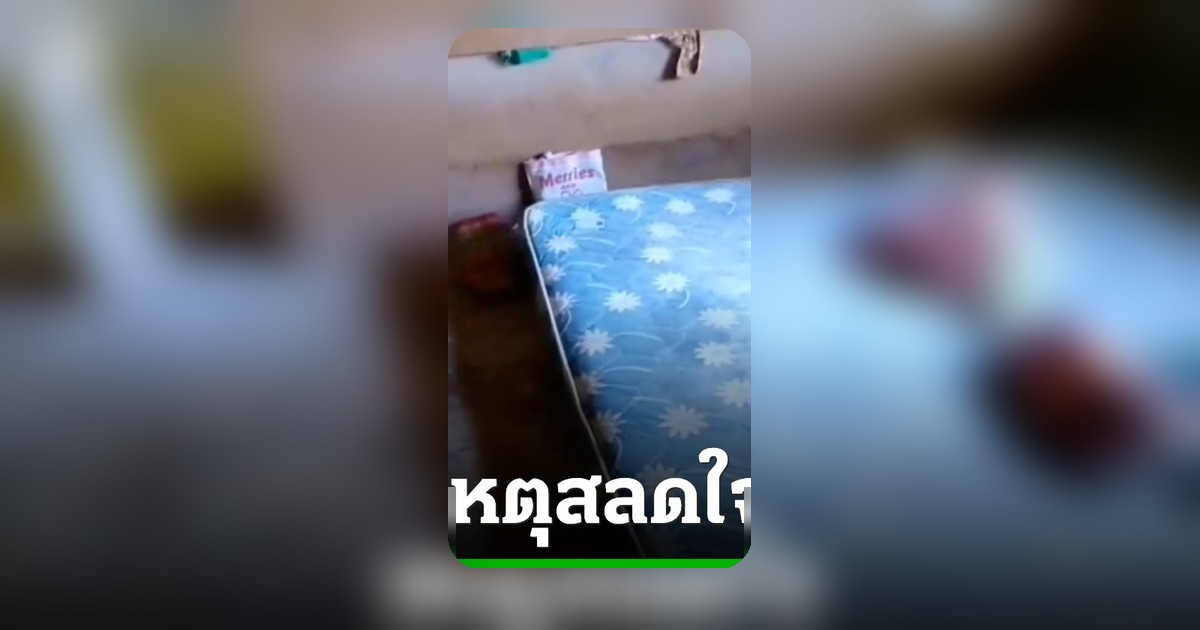 ลูกชายวัย 15 ข่มขืนแม่แท้ๆ อ้างทำกับคนอื่นเสียเงิน มีประวัติทำร้ายคนแก่บ่อย