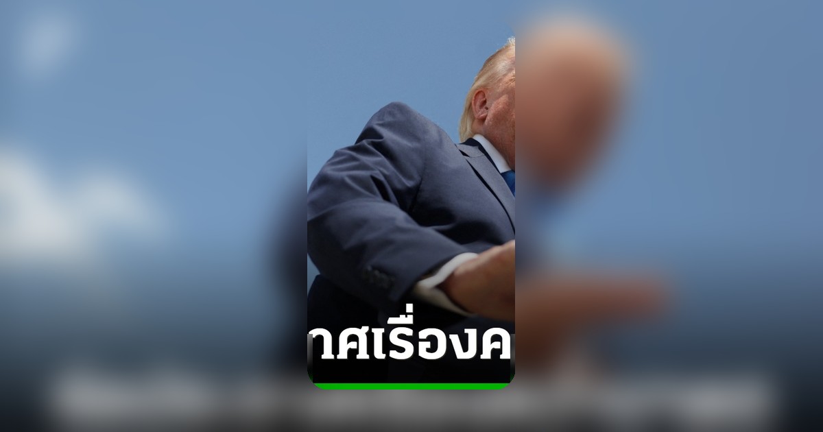 ทรัมป์เตรียมประกาศมาตรการคว่ำบาตรคิวบาอีกครั้งในเร็ววันนี้
