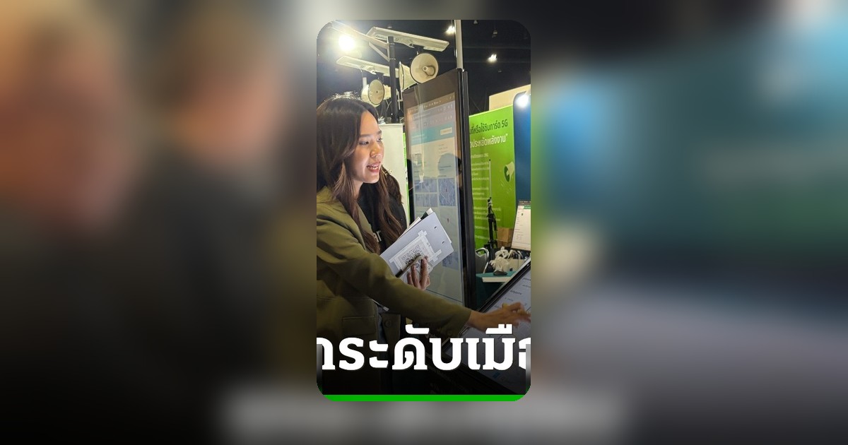 เบดร็อค อนาไลติกส์ ใช้ AI และ Big Data พลิกโฉมเมืองอัจฉริยะ
