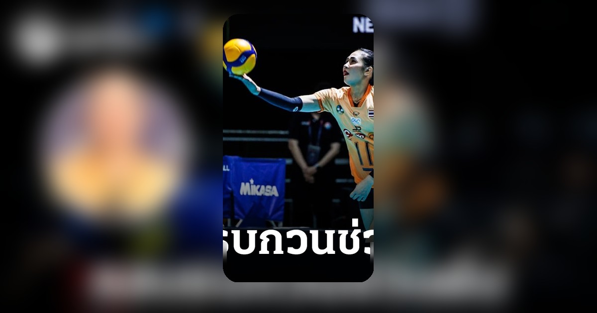 ออมสิน ศศิภาพร เปิดใจเกมแรกแสงรบกวนปรับตัวได้ พร้อมล่าแชมป์