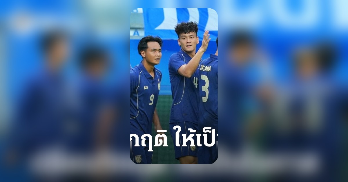 ฟุตบอลโลก 2026 เข้มข้น รอบน็อคเอาท์ เปลี่ยนวิกฤติสู่โอกาส