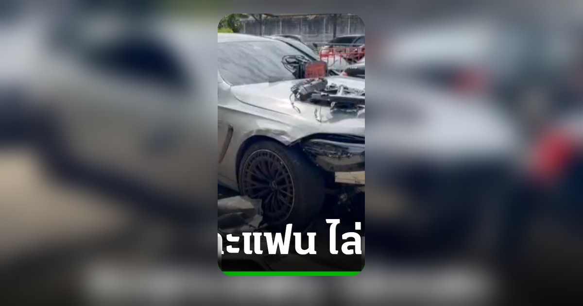 เบนซ์ป้ายแดงซิ่งชน 8 คันย่านทาวน์อินทาวน์ คนขับอ้างมีปัญหาส่วนตัว