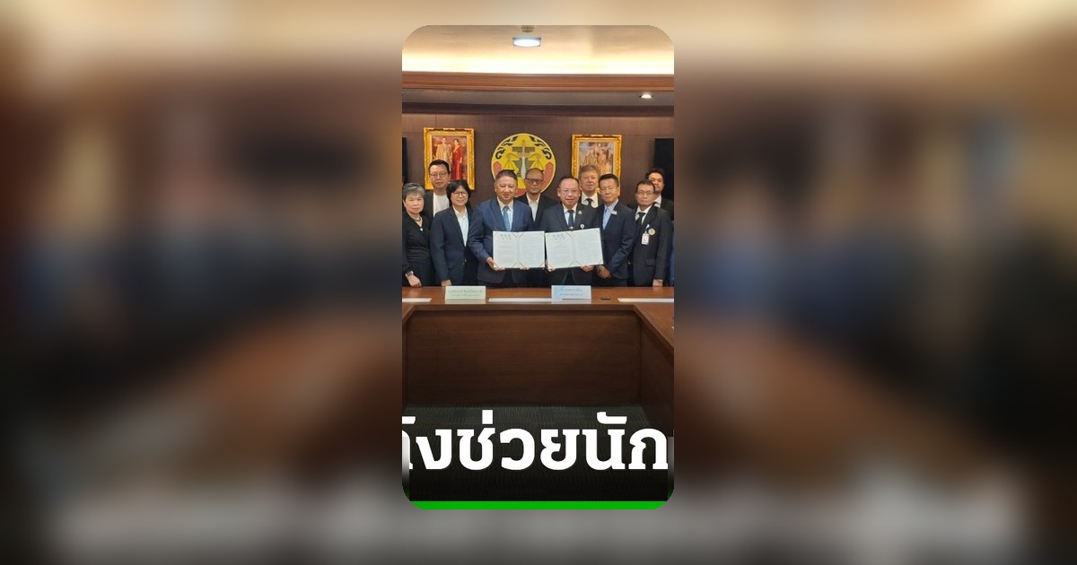 สภาทนายความจับมือ 6 องค์กรสื่อ ตั้งทีมกฎหมายช่วยนักข่าวสู้คดีถูกฟ้อง