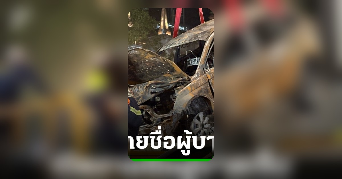 เปิดรายชื่อผู้บาดเจ็บ 30 ราย เหตุรถไฟชนรถเมล์ รถยนต์-จยย.เสียหาย 10 คัน
