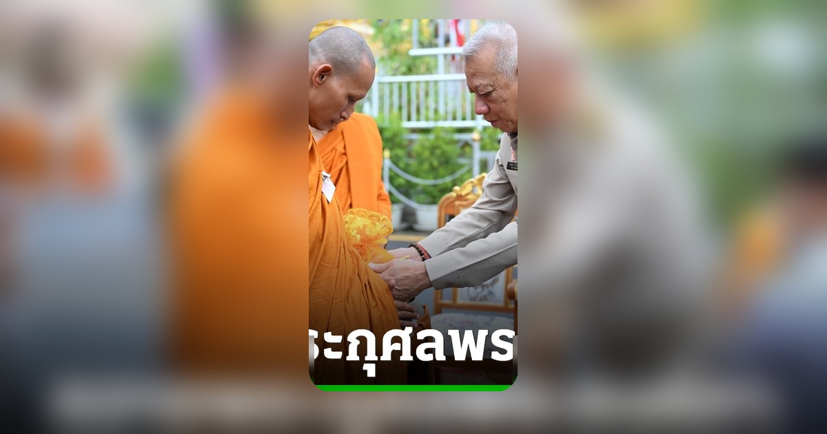 นายพิพัฒน์ นำร่วมพิธีตักบาตร ถวายเป็นพระกุศลแด่พระองค์เจ้าพัชรกิติยาภา