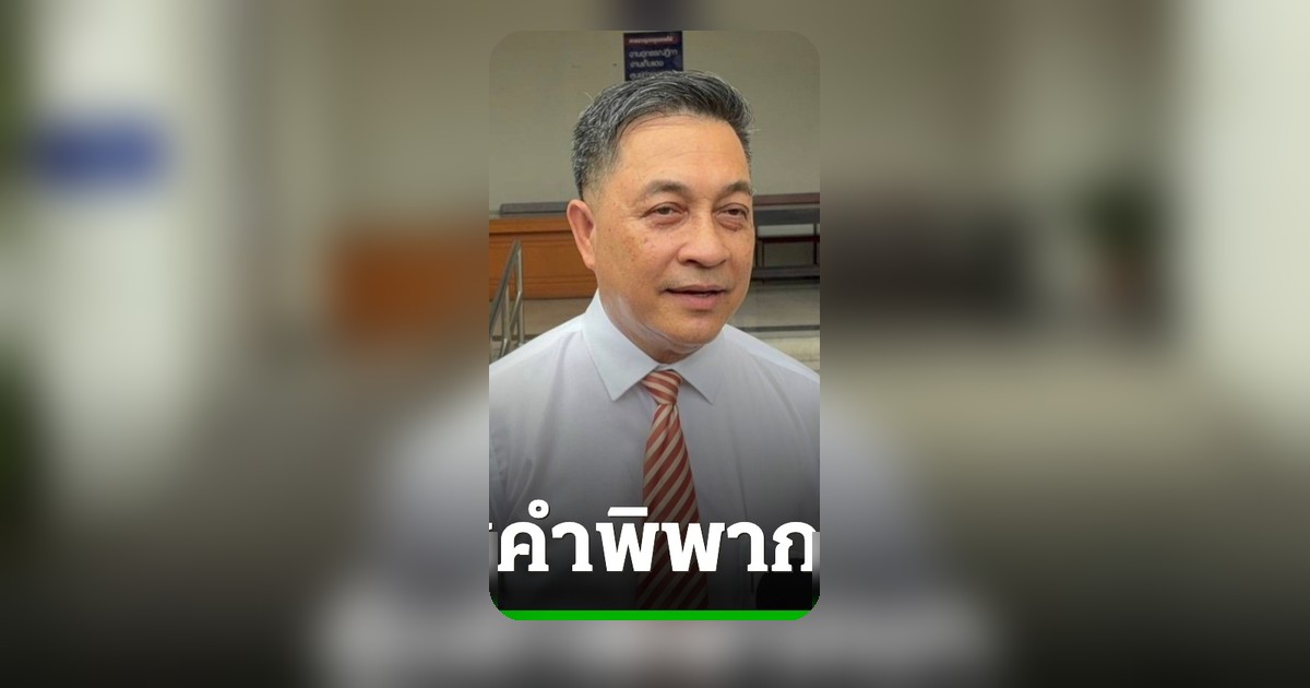 ศาลนัดอ่านคำพิพากษา คดีระเบิดราชประสงค์ หลังผ่านมานานเกือบ 11 ปี
