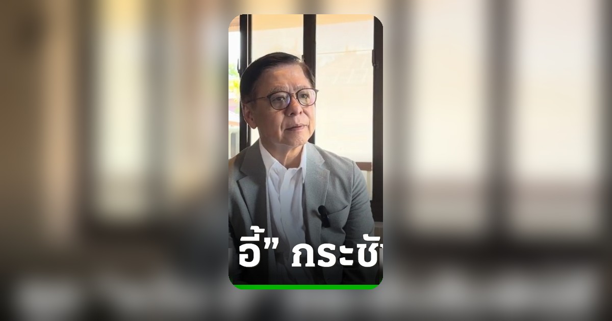 สีหศักดิ์พบหวัง อี้ ดันเศรษฐกิจไทย-จีน ดึงเมียนมาสู่สันติภาพ แก้ภัยฝุ่น PM2.5