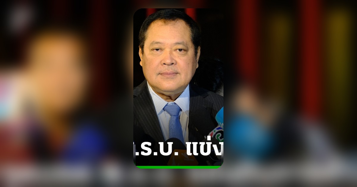 "ทวี" เผชิญหน้า พ.ร.บ.แข่งขันทางการค้าใหม่ ชี้ลดโทษอาญา เอื้อทุนใหญ่ ปชช.ไร้พลังต่อรอง