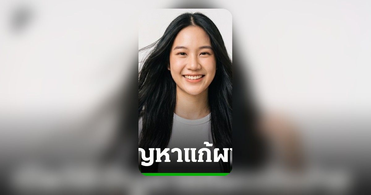 ไขปมหนังศีรษะมัน กลิ่นไม่พึงประสงค์ ตัวการทำเสียความมั่นใจ