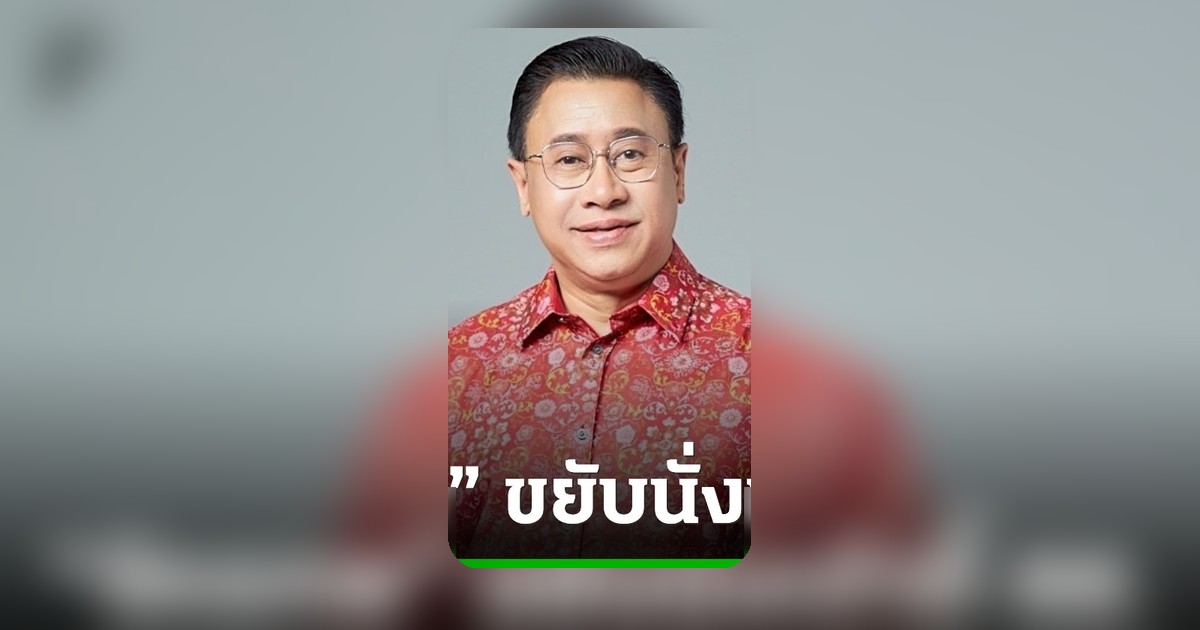 สส.ประเสริฐ ลาออก เปิดทาง สส.เพื่อไทย บัญชีรายชื่อ เลื่อนขึ้นแทน