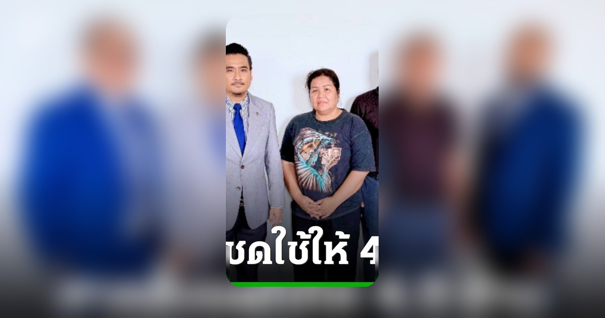 ศาลสั่งกลาโหม-ทหาร ชดใช้ 4.9 ล้าน คดีพลทหารดับคาค่าย
