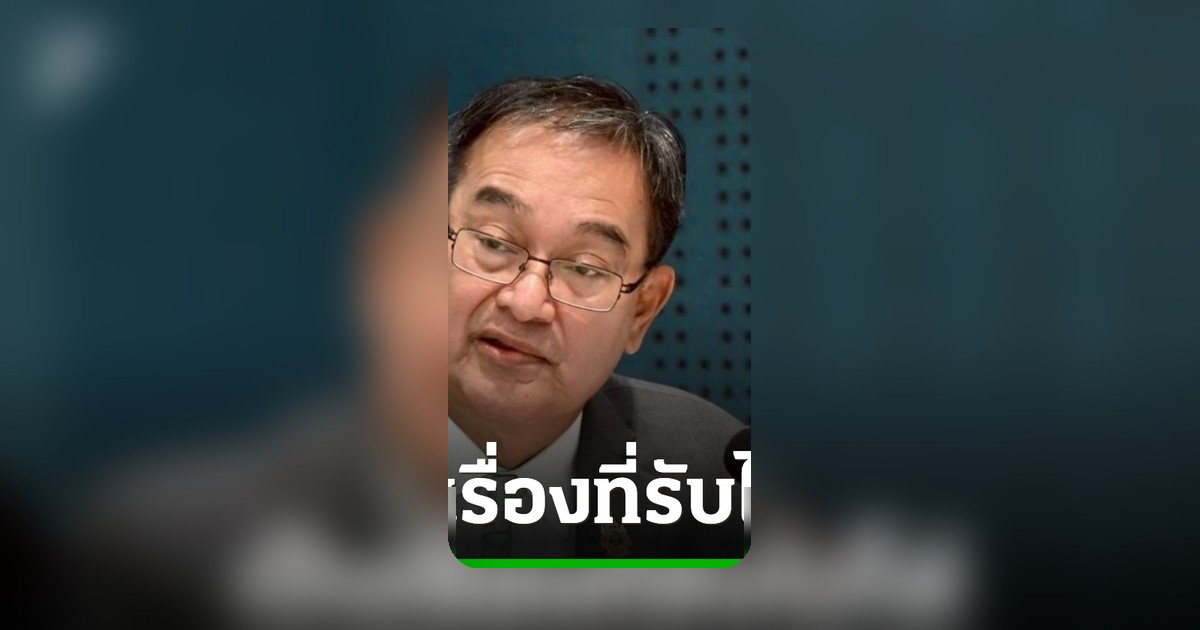 นิกรชี้รถไฟชนรถเมล์รับไม่ได้ จี้รัฐเร่งแก้ระบบความปลอดภัย