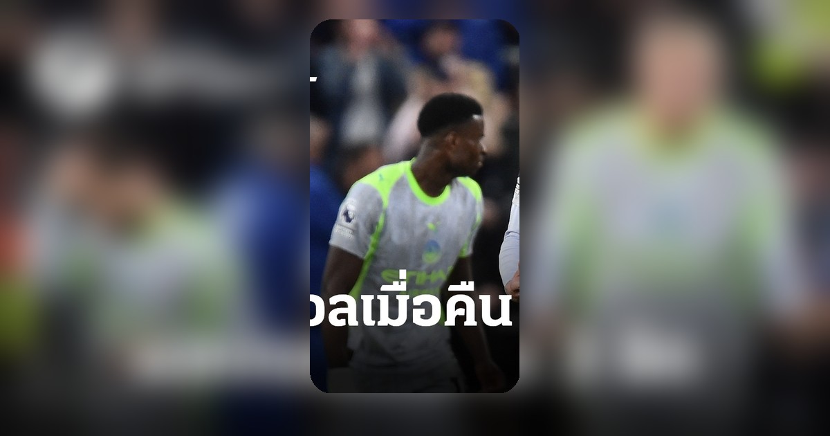 ผลบอลเมื่อคืน 3 ลีกใหญ่ ทีมลุ้นแชมป์สะเทือน อีกทีมใหญ่พ่ายคาบ้าน