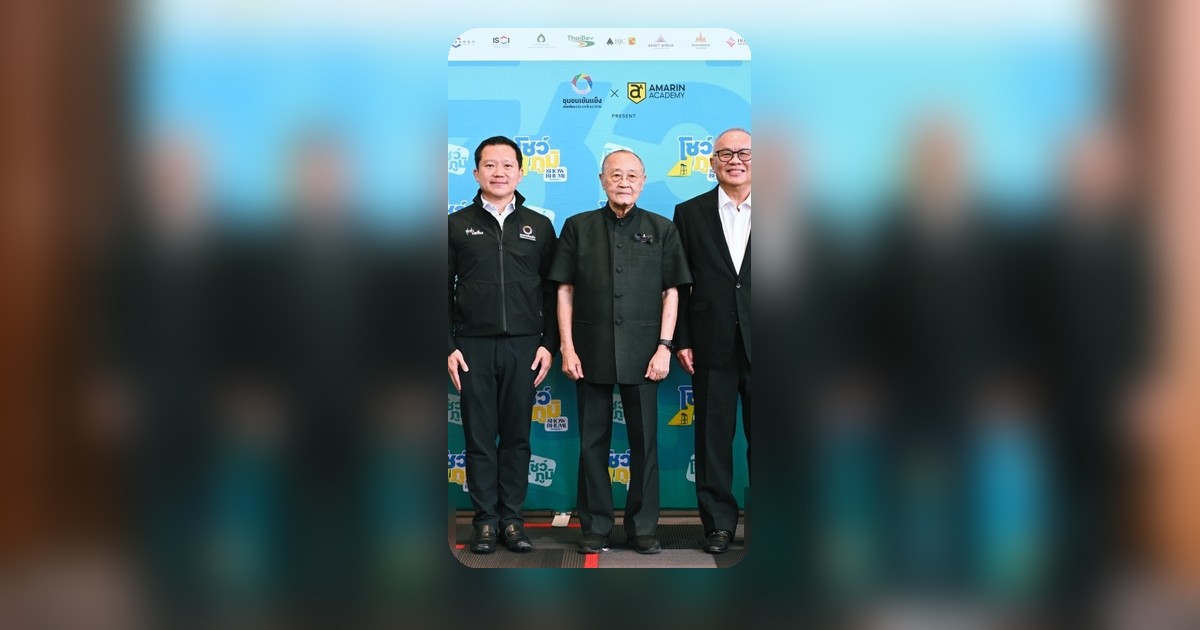 ชูโครงการโชว์ภูมิ เปิดหลักสูตรนักพัฒนาชุมชนพอเพียงรุ่นใหม่ ผลักดันเศรษฐกิจชุมชน