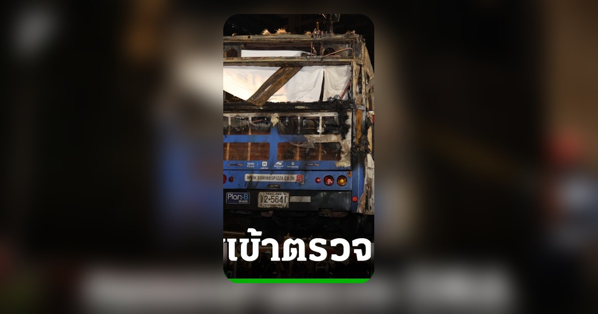 โศกนาฏกรรมรถไฟชนรถเมล์ดับ 8 ศพ ญาติทยอยตรวจ DNA แล้ว 5 ราย