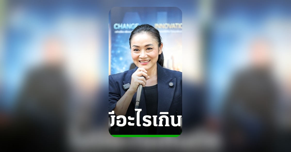 มัลลิกา ประกาศลงสมัครผู้ว่าฯ กทม. 2569 ชูนโยบายมนุษย์ผู้ทันกาลเวลา