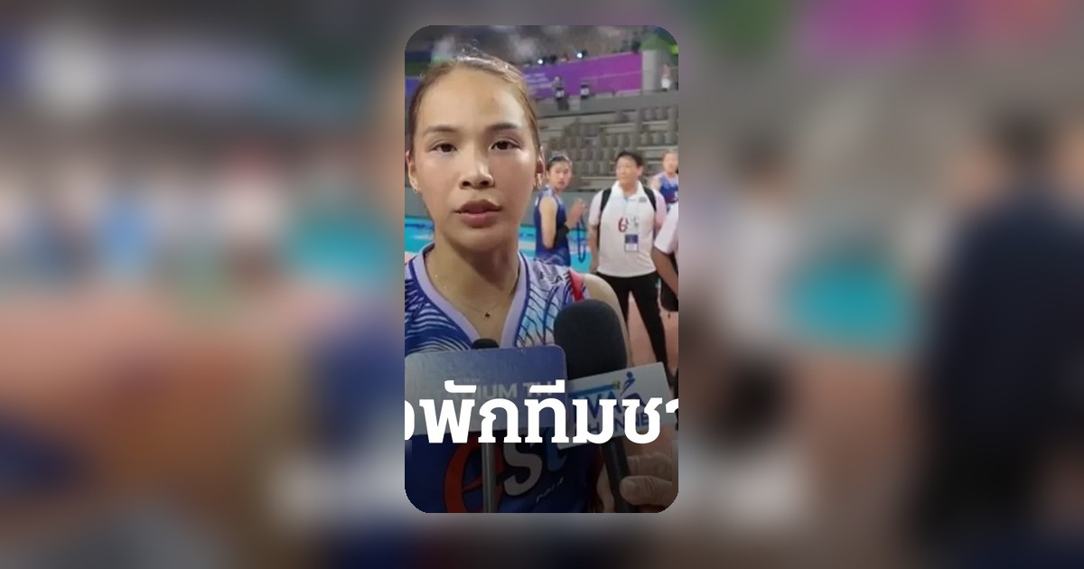โค้ชอ๊อตแจงเหตุ "โมเม" ไม่มีชื่อทีมชาติ 2026 ขอพักยาว ล้าทั้งกาย-ใจ