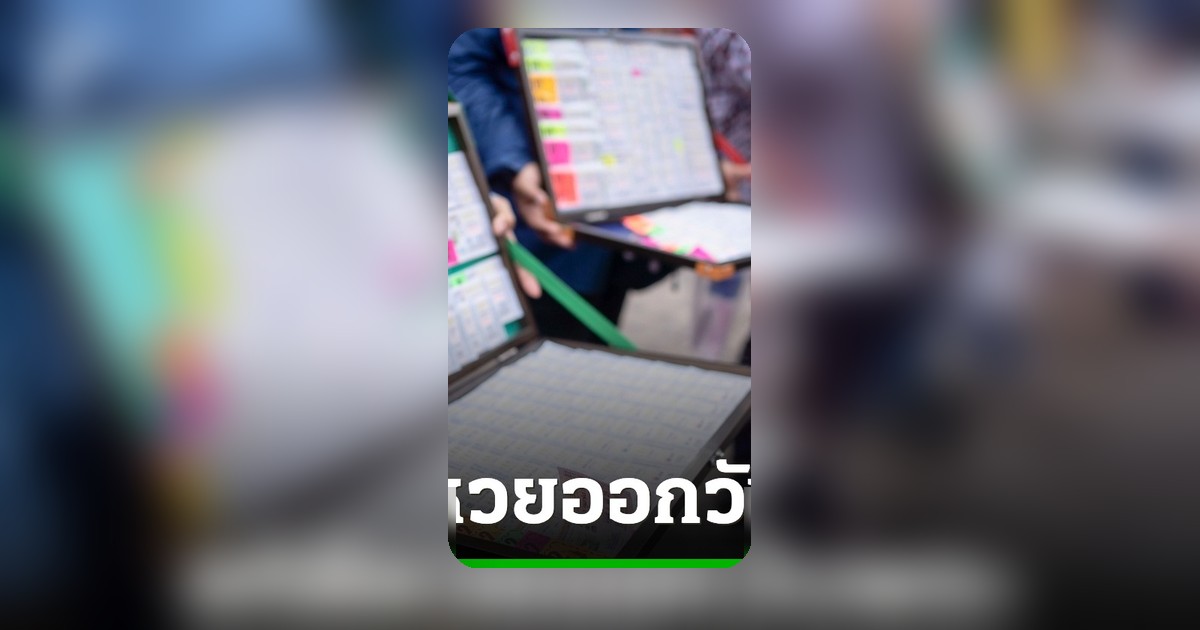 สถิติหวยออกวันพระย้อนหลัง 5 ปี 58 เคยออกซ้ำ 2 ครั้ง เลขเบิ้ลมาเพียบ